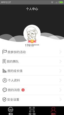 共舞