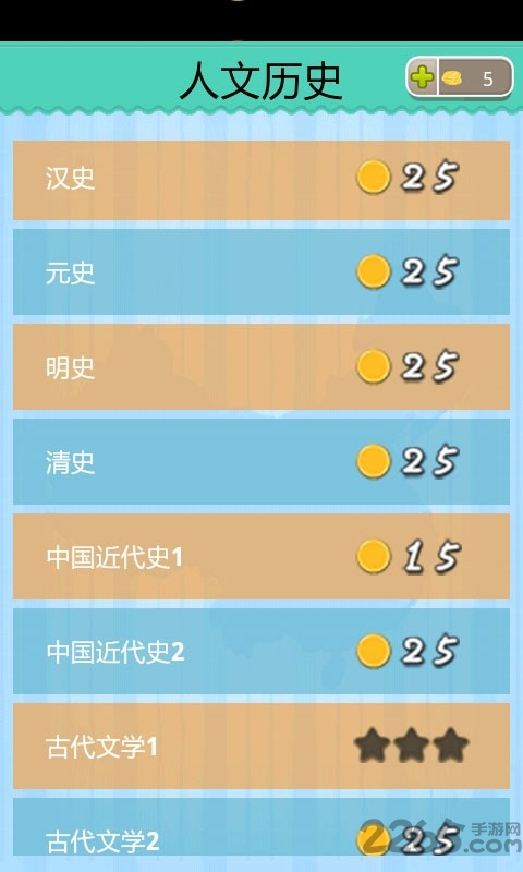 学霸游戏金币无限修改版 学霸游戏金币无限修改版