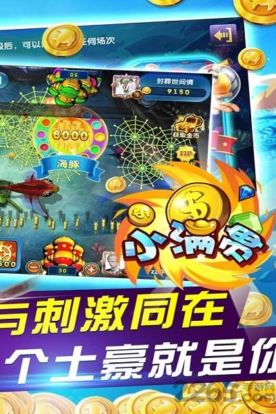 鱼丸深海狂鲨暴富版