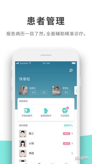 快易检