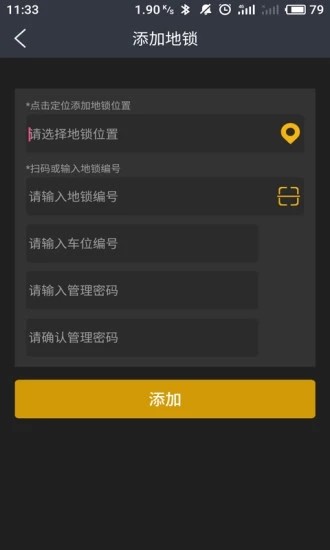 渝光停车手机版