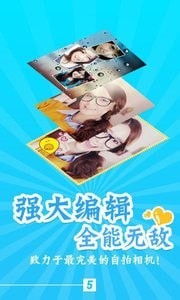 伊拍抠图相机