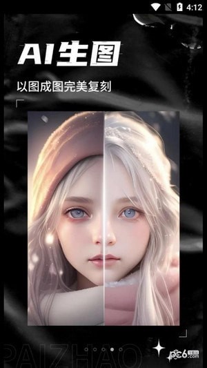 AI次元相机