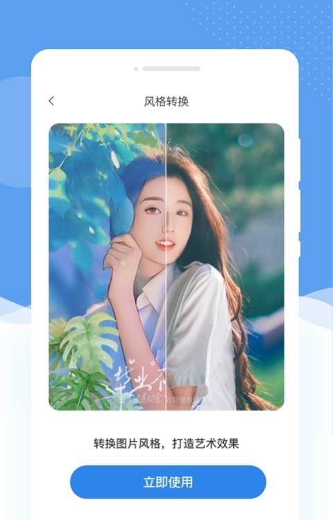 懂美相机