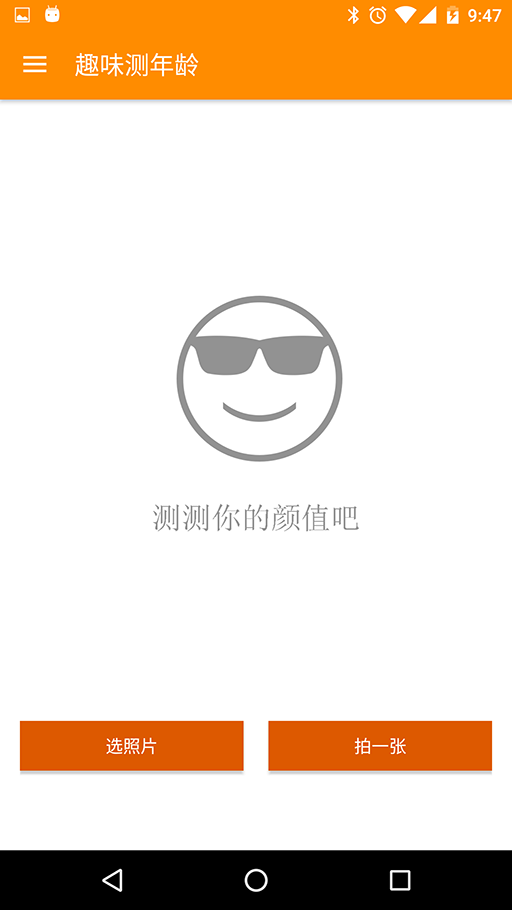 刷颜值
