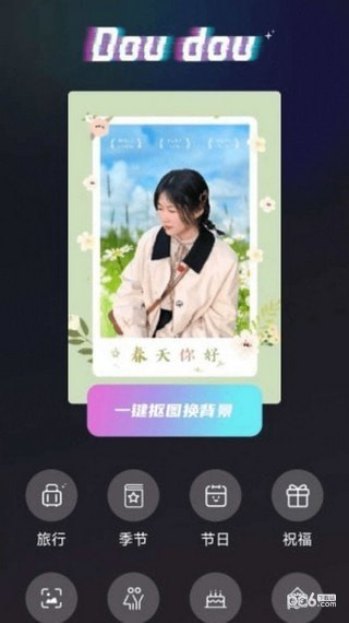 抖抖特效