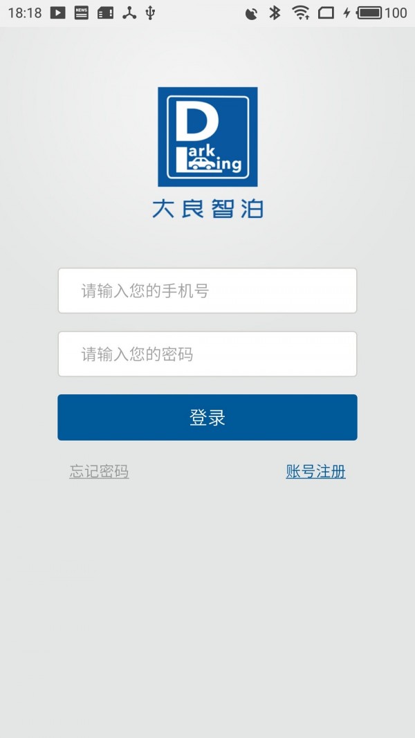 大良智泊 大良智泊