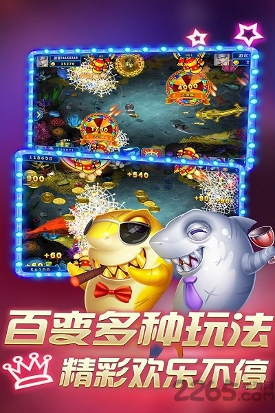鱼丸捕鱼大作战红包版 鱼丸捕鱼大作战红包版