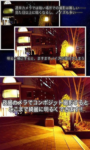 夜景相机