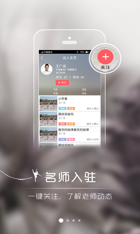 恰恰激情广场舞