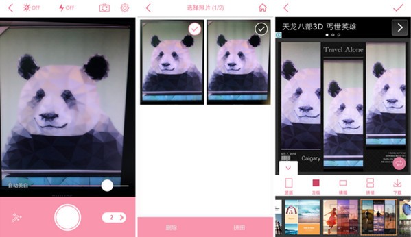 美丽拍app
