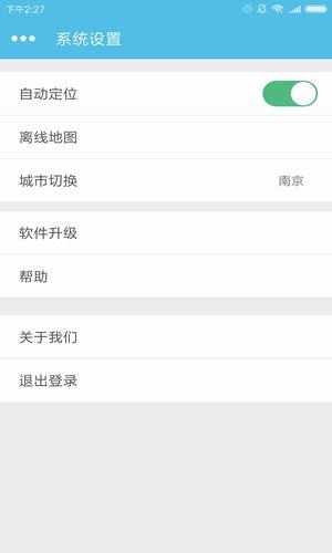 南京智慧停车 南京智慧停车