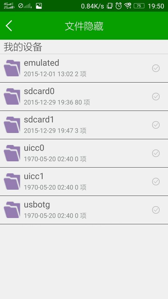 隐私大师 隐私大师