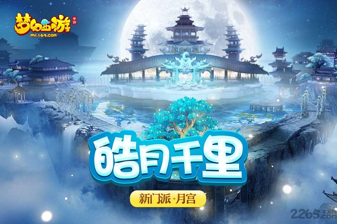 梦幻西游手游910版 梦幻西游手游910版