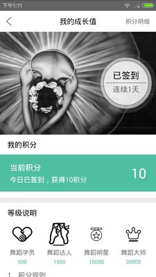 共舞