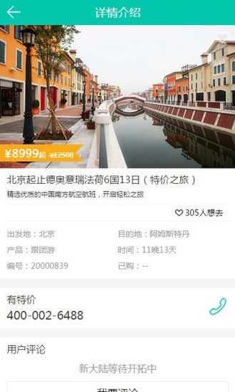 腾讯美游 腾讯美游