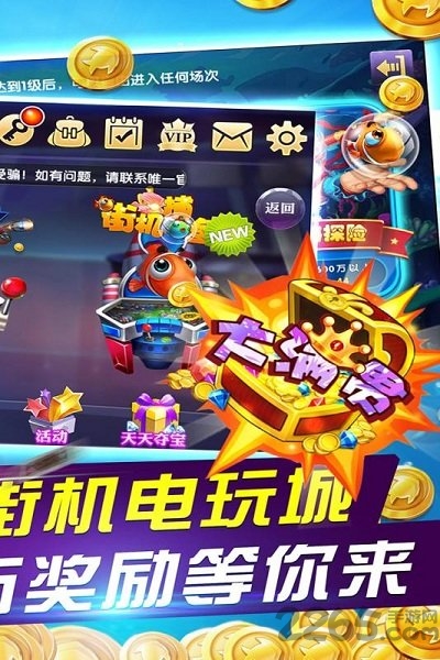 鱼丸深海狂鲨暴富版