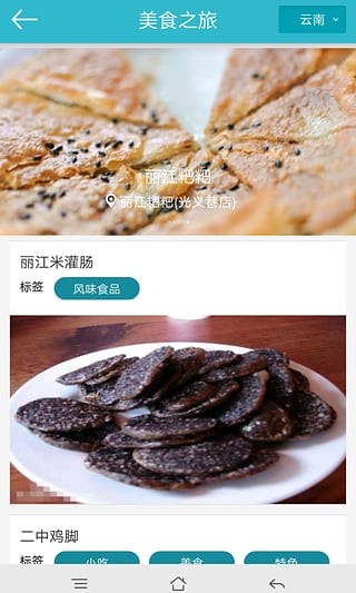 和心旅行 和心旅行