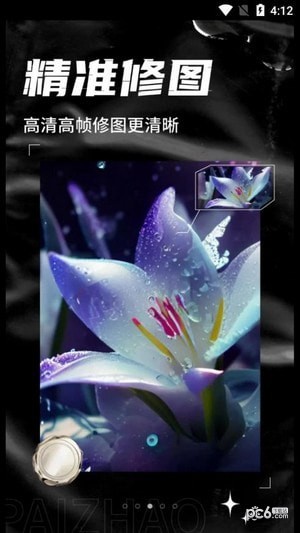 AI次元相机