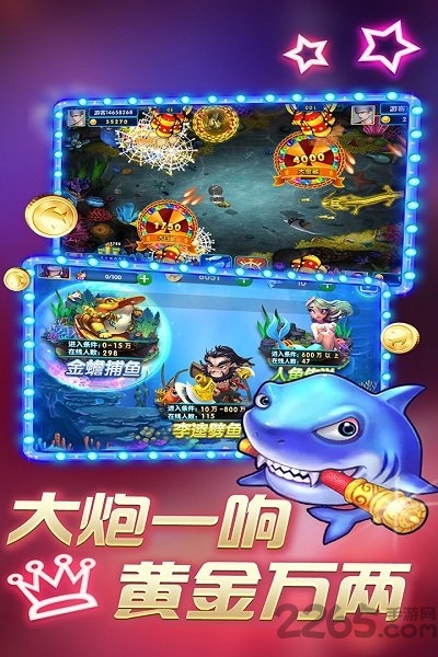 鱼丸捕鱼大作战红包版 鱼丸捕鱼大作战红包版