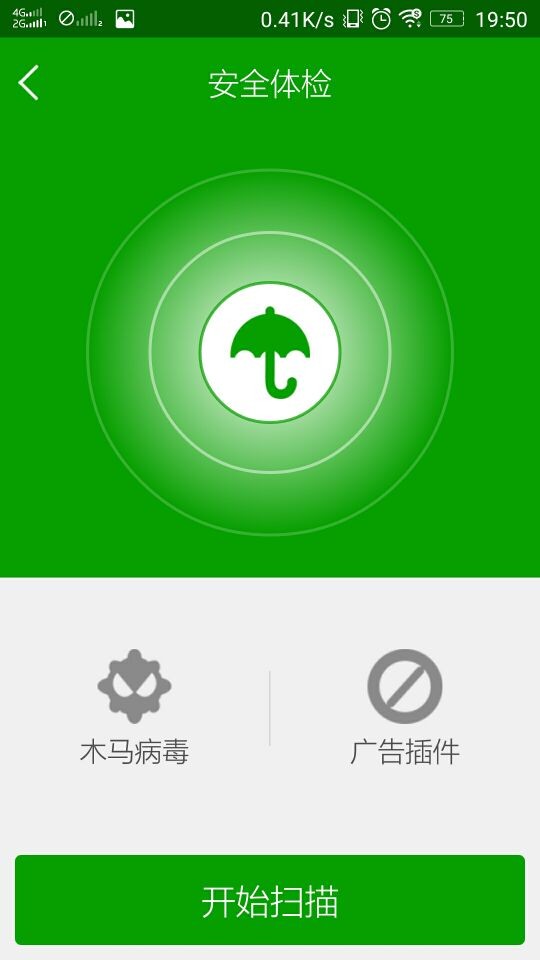 隐私大师 隐私大师