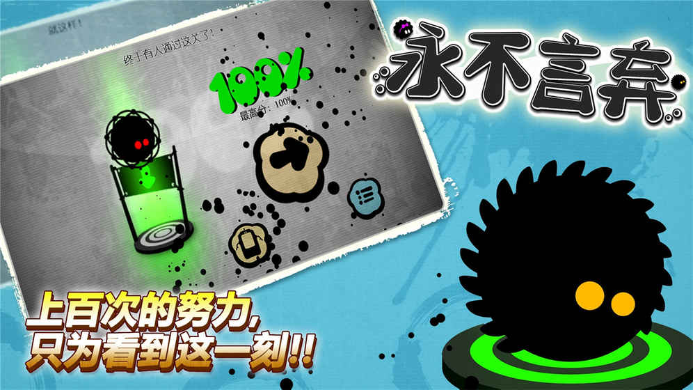 永不言弃无限金币版