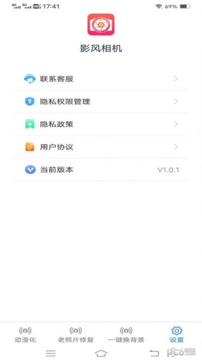 影风相机