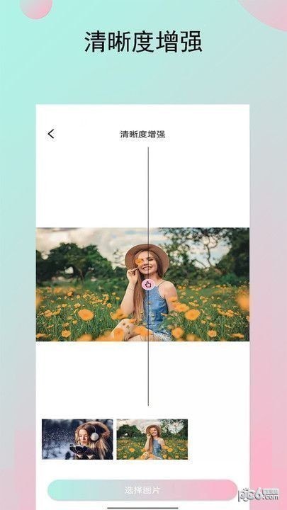 妙鸭相机秀APP最新版图片1