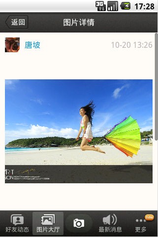 腾讯Q拍