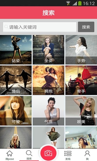 微Pose