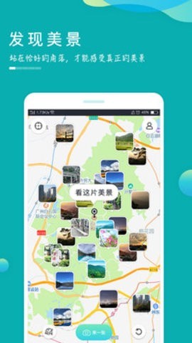 美景相机 美景相机