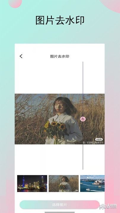 妙鸭相机秀