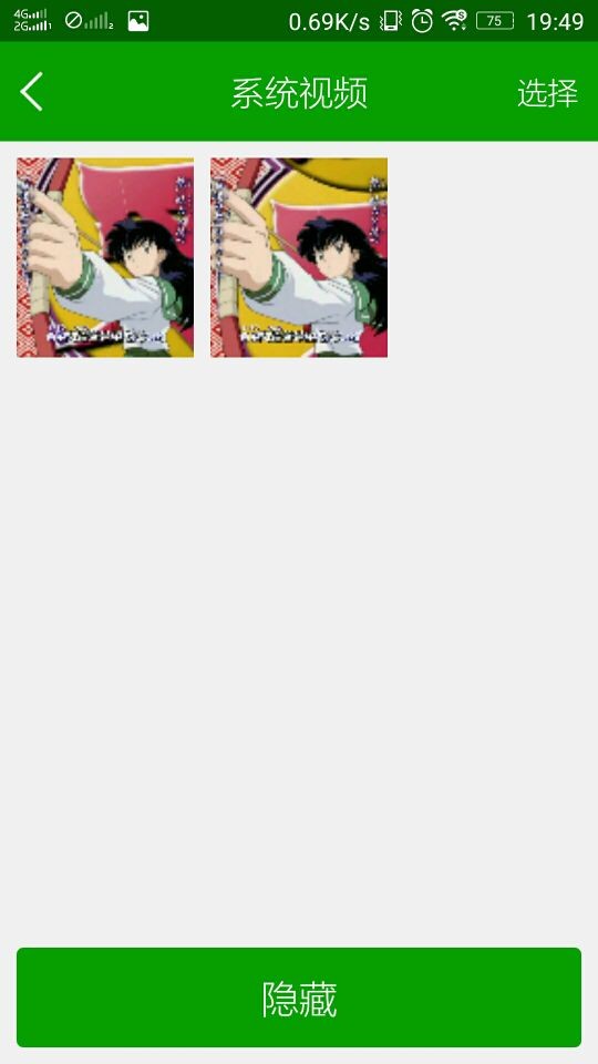 隐私大师 隐私大师