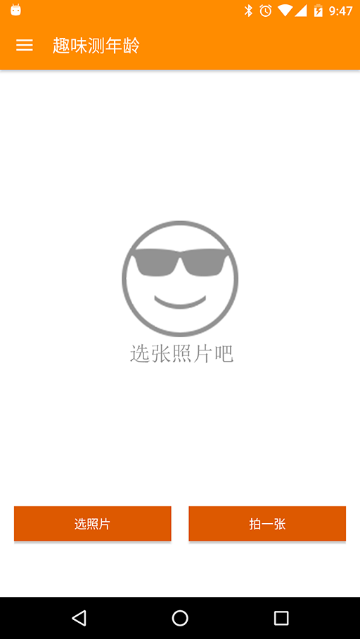刷颜值