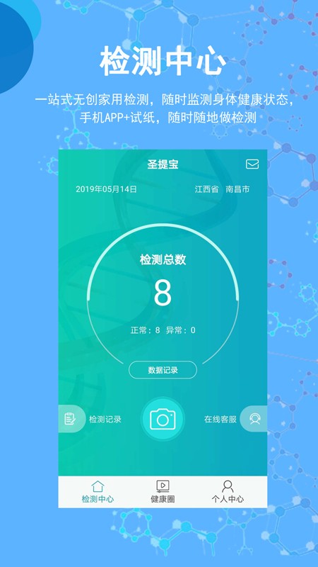 圣提宝 圣提宝