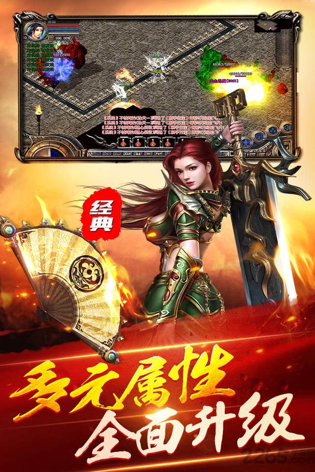 弑血沙城手游