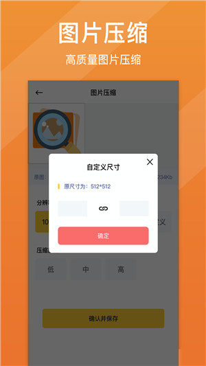 图片放大器