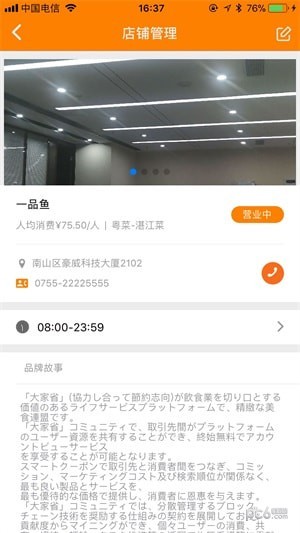 大家省商户版