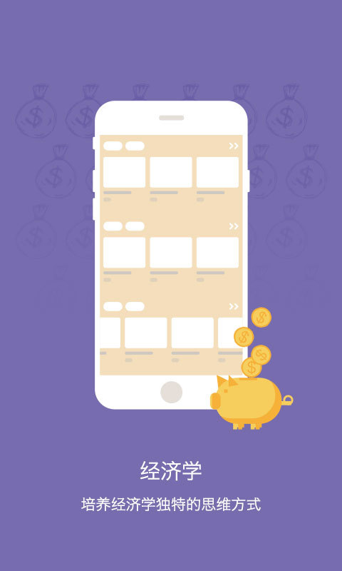 贝贝英语 贝贝英语