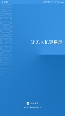 智能单兵 智能单兵