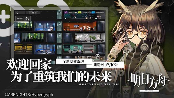 网易明日方舟手机游戏
