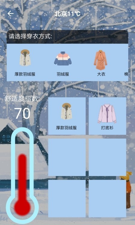 室内温度测量 室内温度测量