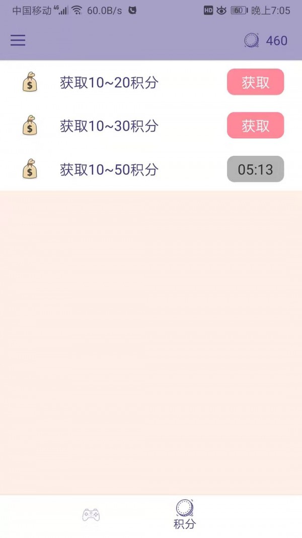 倒放挑战2020