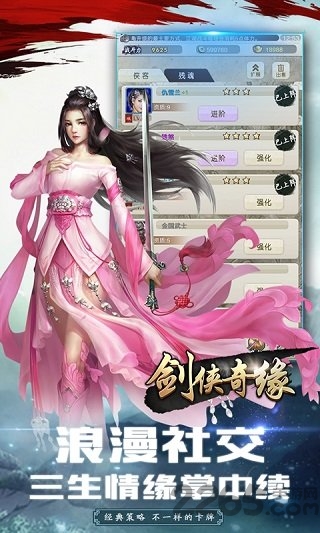 剑侠奇缘单机游戏