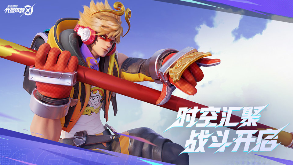 代号破晓测试版 代号破晓内测版下载