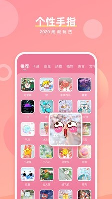 魔法手指