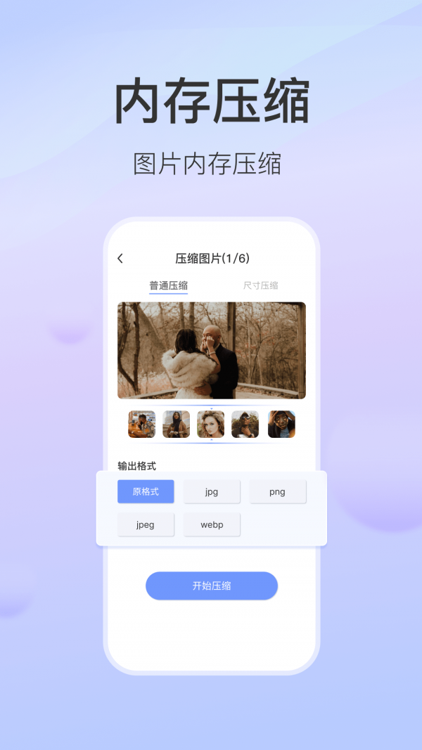 无损图片压缩