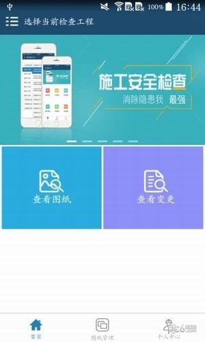图纸管理