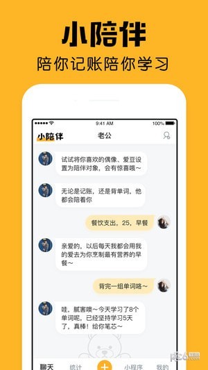 小陪伴软件