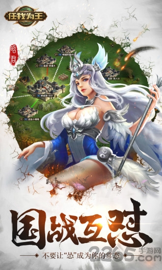 任我为王手游3k版